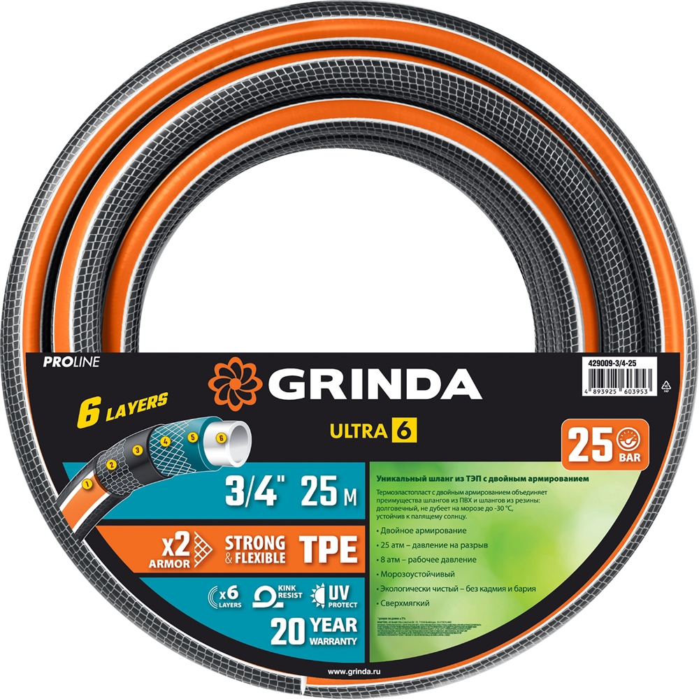 GRINDA  ULTRA 6, 3/4″, 25 м, 25 атм, шестислойный, двойное армирование, поливочный шланг, PROLine (429009-3/4-25) 429009-3/4-25