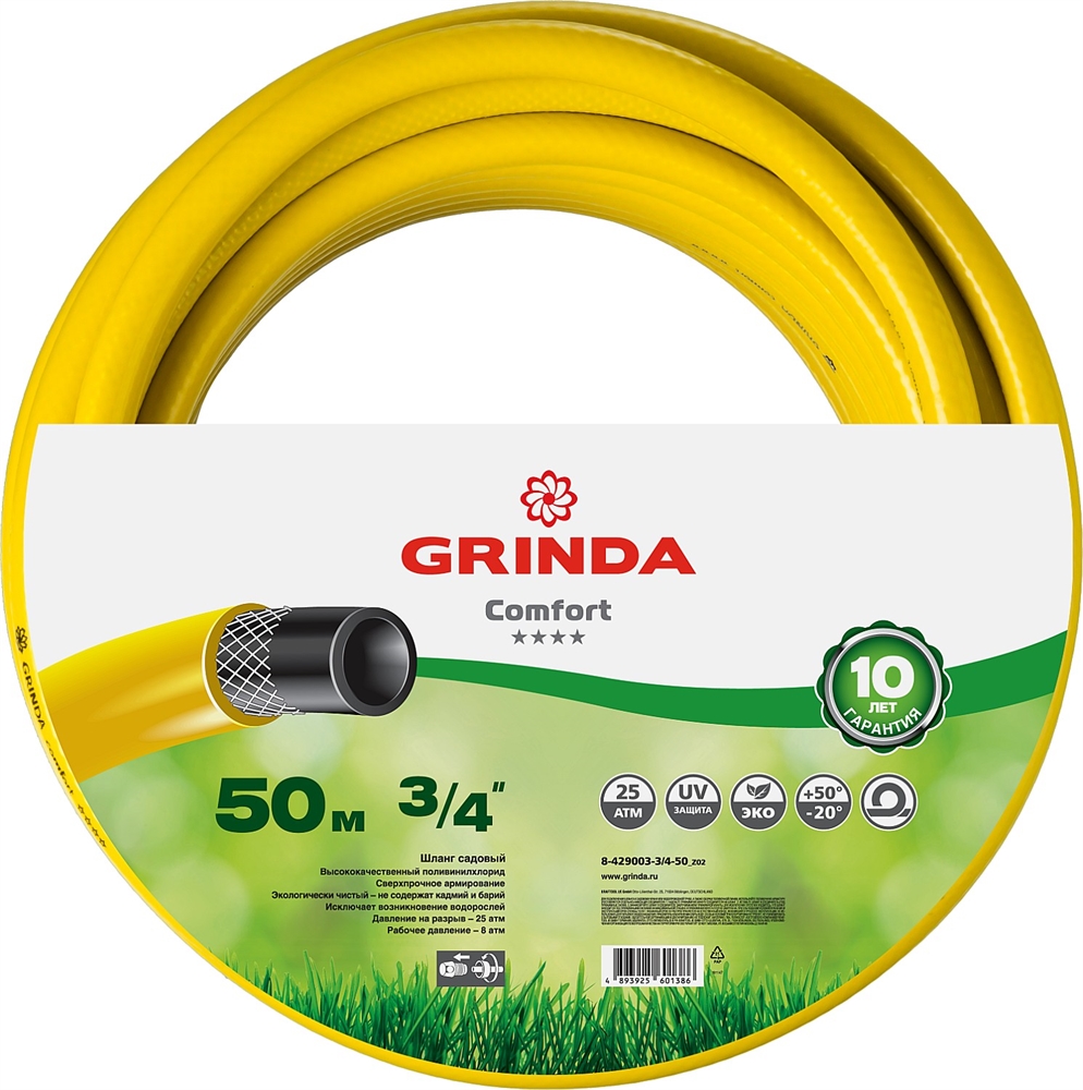 GRINDA  Comfort, 3/4″, 50 м, 25 атм, трёхслойный, армированный, поливочный шланг (8-429003-3/4-50) 8-429003-3/4-50_z02
