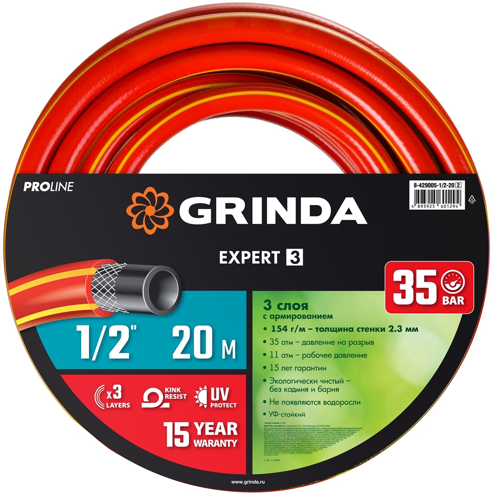 GRINDA  EXPERT 3, 1/2″, 20 м, 35 атм, трёхслойный, армированный, поливочный шланг, PROLine (8-429005-1/2-20) 8-429005-1/2-20_z02