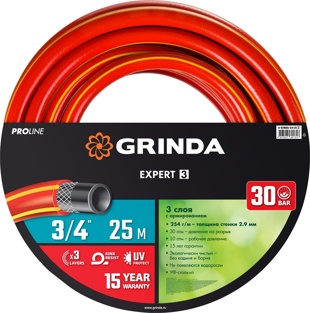 GRINDA  EXPERT 3, 3/4″, 25 м, 30 атм, трёхслойный, армированный, поливочный шланг, PROLine (8-429005-3/4-25) 8-429005-3/4-25_z02