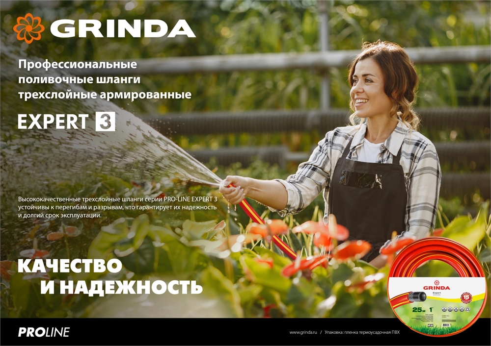 GRINDA  EXPERT 3, 3/4″, 25 м, 30 атм, трёхслойный, армированный, поливочный шланг, PROLine (8-429005-3/4-25) 8-429005-3/4-25_z02