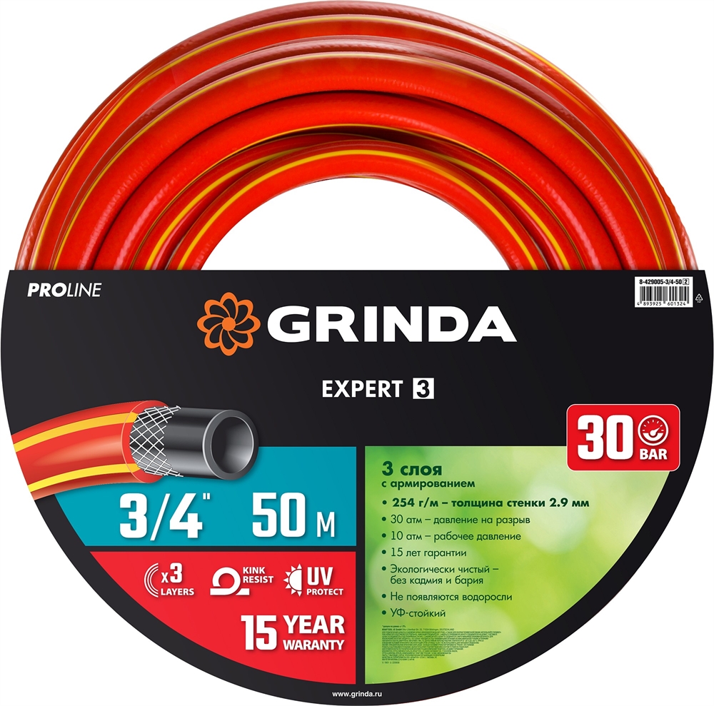 GRINDA  EXPERT 3, 3/4″, 50 м, 30 атм, трёхслойный, армированный, поливочный шланг, PROLine (8-429005-3/4-50) 8-429005-3/4-50_z02
