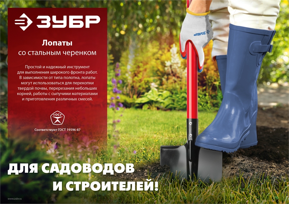 ЗУБР  МАСТЕР, 210 х 155 х 840 мм, полотно 1.5 мм, закалено, стальной черенок с рукояткой, автомобильная лопата (39258) 39258