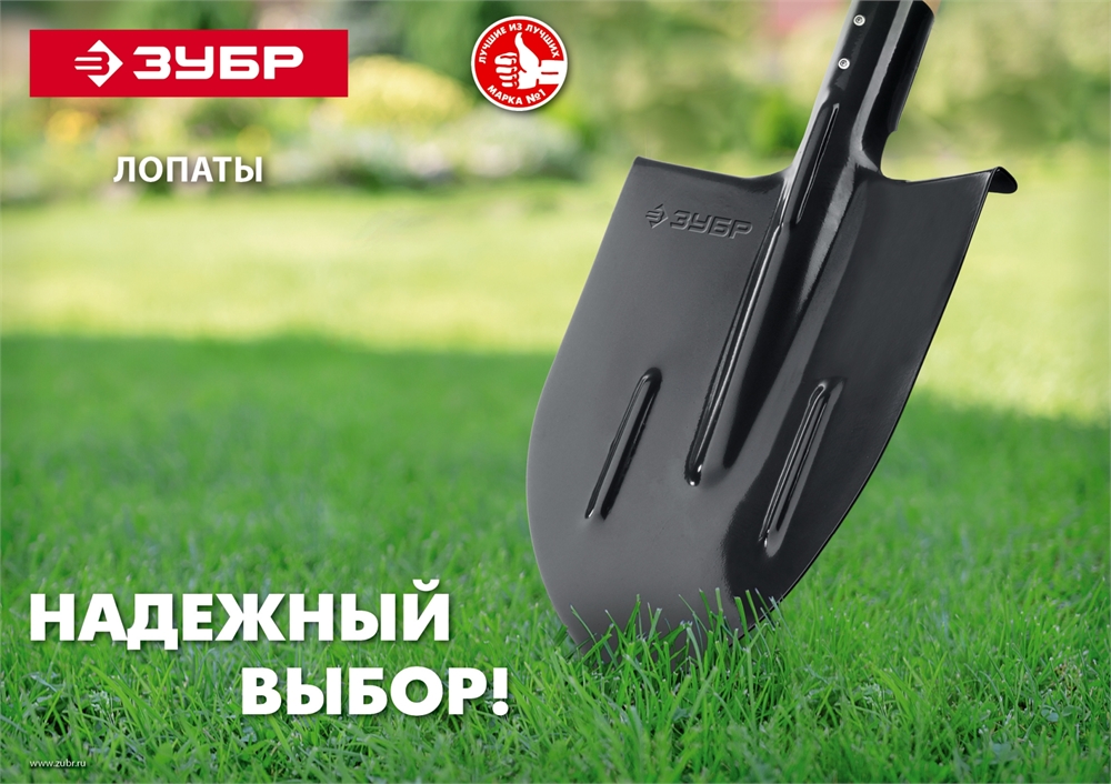 ЗУБР  Мастер, 380 х 208 мм, полотно 1.6 мм, закалено, с рёбрами жёсткости, без черенка, тип ЛКО, штыковая лопата (39414) 39414