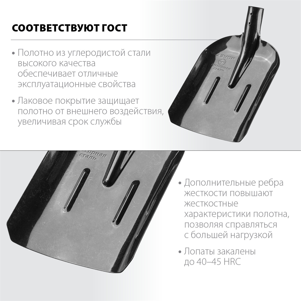 ЗУБР  ПРОФИ-5, 350 х 230 мм, полотно рессорная сталь 1.6 мм закалено, с ребрами жесткости, без черенка, тип ЛСП, совковая лопата, Профессионал (39452) 39452