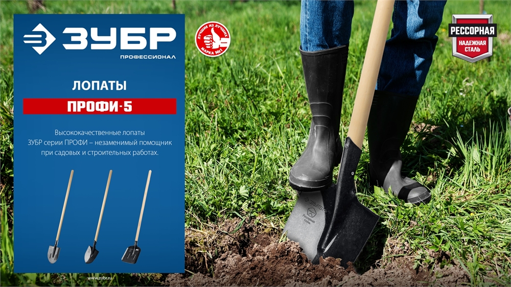 ЗУБР  ПРОФИ-5 375х210х1450мм, полотно рессор.сталь 1.6мм закалено, c ребрами жесткости, черенок высш.сорт, тип ЛКО, штык. лопата, Профессионал (39455) 39455