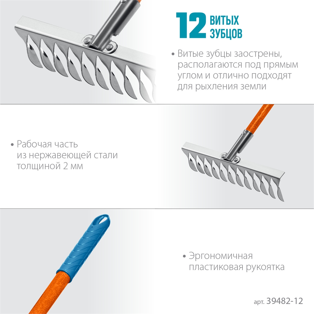 GRINDA  PS-12 FIBER, 380 х 100 х 1530 мм, 12 витых зубцов, нержавеющая сталь, фибергласовый черенок, садовые грабли, PROLine (39482-12) 39482-12