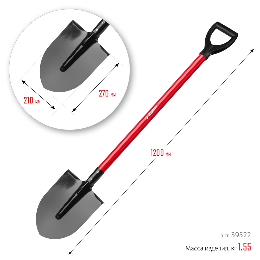 ЗУБР  МАСТЕР, 270 х 210 х 1200 мм, полотно 1.5 мм, закалено, стальной прямой черенок с рукояткой, тип ЛКО, штыковая лопата (39522) 39522