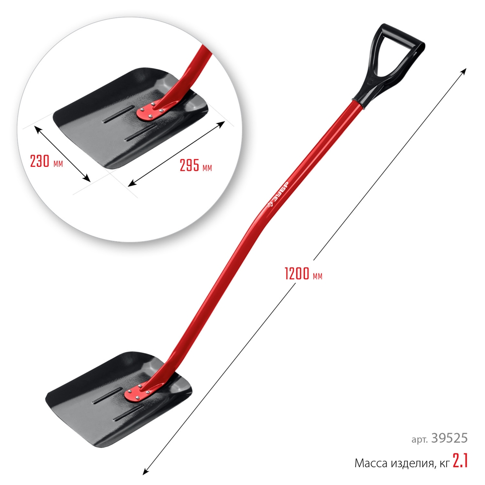 ЗУБР  МАСТЕР, 295 х 230 х 1200 мм, полотно 1.5 мм, закалено, стальной изогнутый черенок с рукояткой, тип ЛСП, совковая лопата (39525) 39525