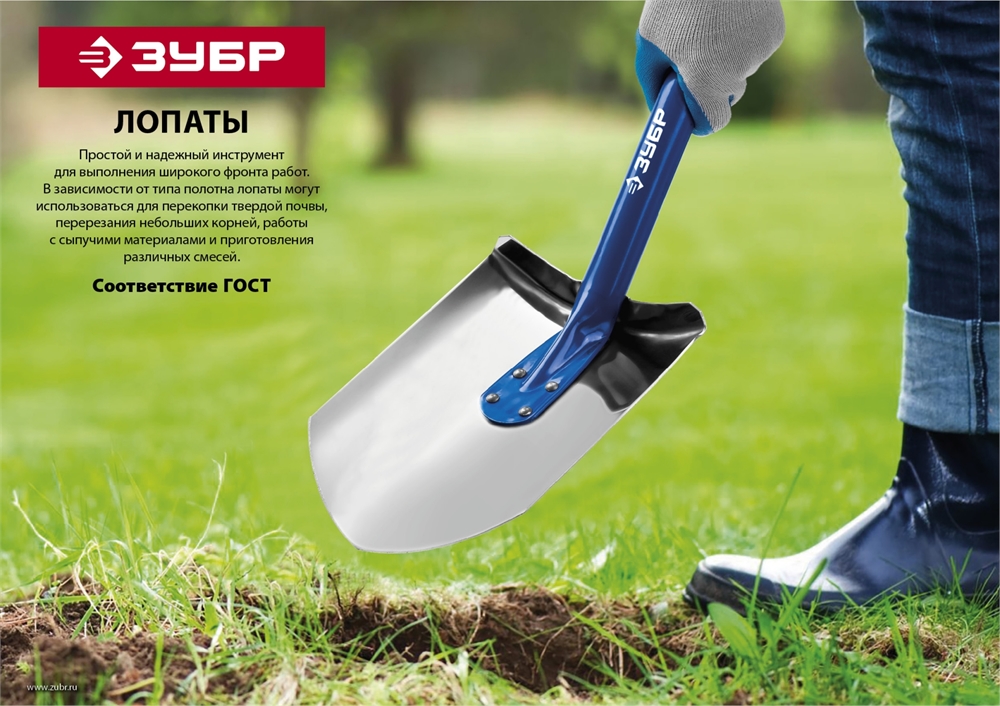 ЗУБР  Мастер, 285 х 205 х 1200 мм, полотно 1.6 мм, закалено, дерев. черенок высш. сорт с рукояткой, тип ЛКО, штыковая лопата (39572) 39572