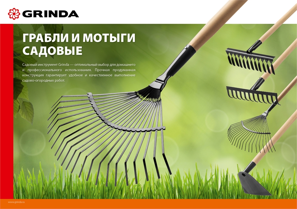 GRINDA  GS-12 WOOD, 385 х 95 х 1300 мм, 12 витых зубцов, углеродистая сталь, антикор. покрытие, черенок дерев. высш. сорт, садовые грабли(39581-12) 39581-12