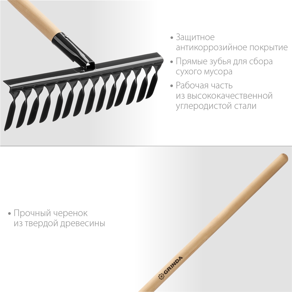 GRINDA  GS-14 WOOD, 445 х 95 х 1300 мм, 14 витых зубцов, углеродистая сталь, антикор. покрытие, черенок дерев. высш. сорт, садовые грабли(39581-14) 39581-14