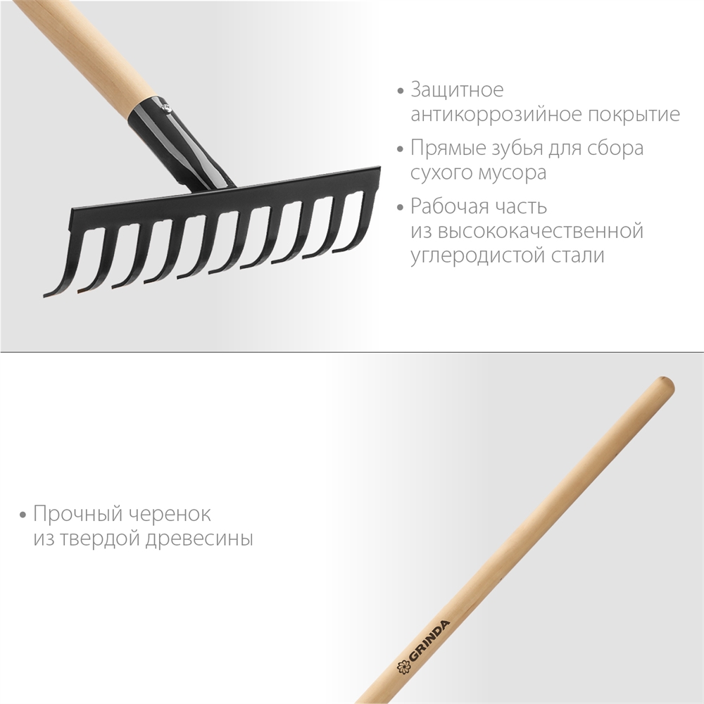 GRINDA  GT-10 WOOD, 260 х 80 х 1300 мм, 10 прямых зубцов, углерод. сталь, антикор. покрытие, черенок дерев. высш. сорт, садовые грабли (39583-10) 39583-10