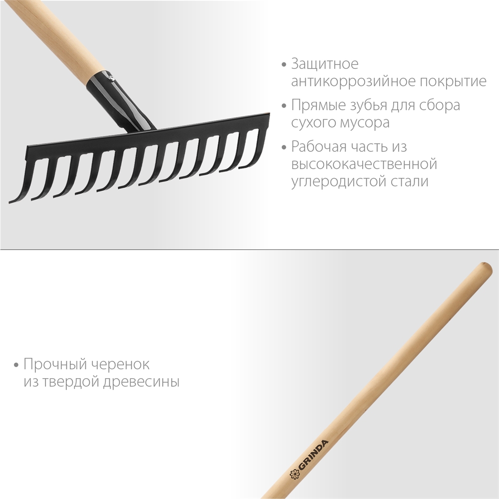 GRINDA  GT-12 WOOD, 310 х 80 х 1300 мм, 12 прямых зубцов, углерод. сталь, антикор. покрытие, черенок дерев. высш. сорт, садовые грабли (39583-12) 39583-12