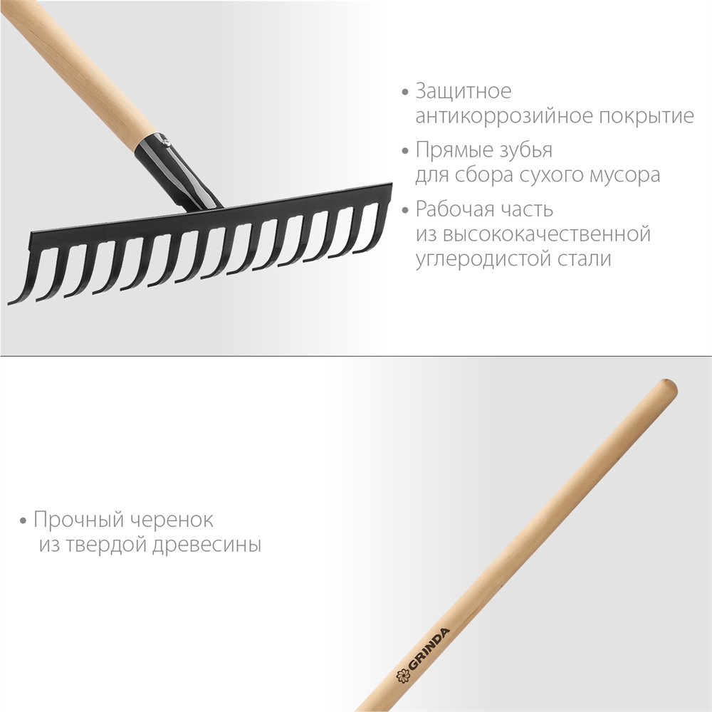 GRINDA  GT-14 WOOD, 360 х 80 х 1300 мм, 12 прямых зубцов, углерод. сталь, антикор. покрытие, черенок дерев. высш. сорт, садовые грабли (39583-14) 39583-14