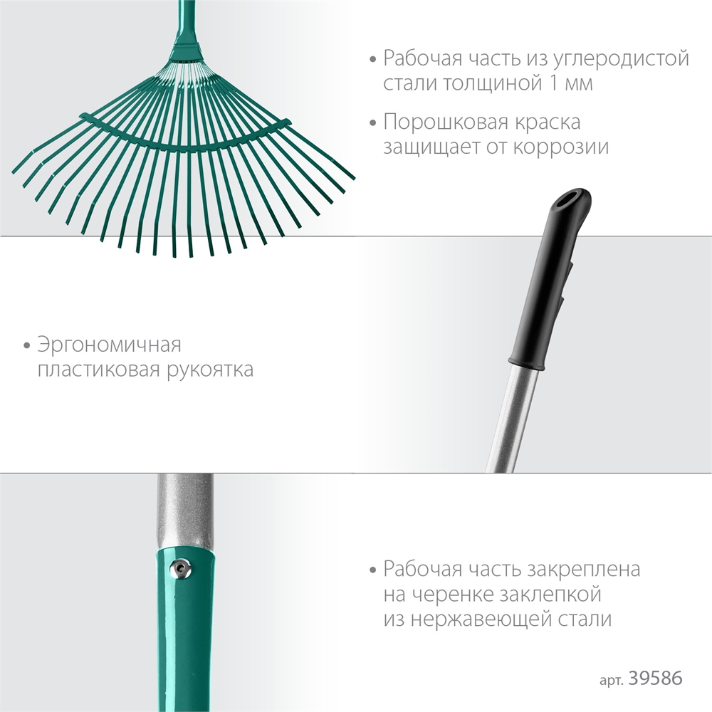 GRINDA  PR-40 ALU, 440 х 250 х 1630 мм, 22 плоских зубца, алюминиевый черенок, веерные грабли, PROLine (39586) 39586