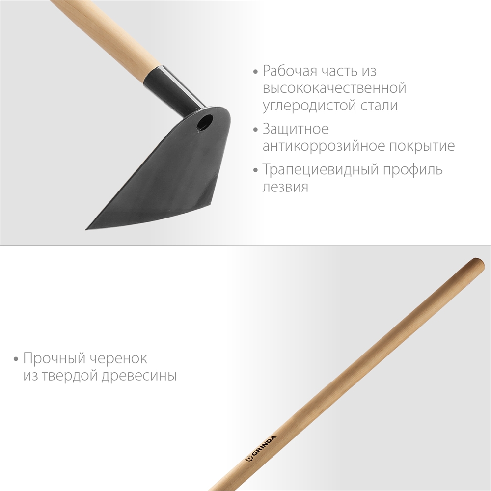 GRINDA  GH-190 WOOD, 190 x 145 x 1300 мм, трапециевидный профиль, углеродистая сталь, антикор. покрытие, деревянный черенок, мотыга (39597) 39597