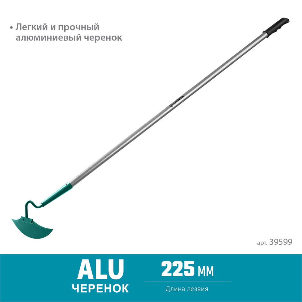 GRINDA  PH-225 ALU, 225 х 80 х 1465 мм, D-образный профиль, углеродистая сталь, антикор. покрытие, алюминиевый черенок, мотыга, PROLine (39599) 39599