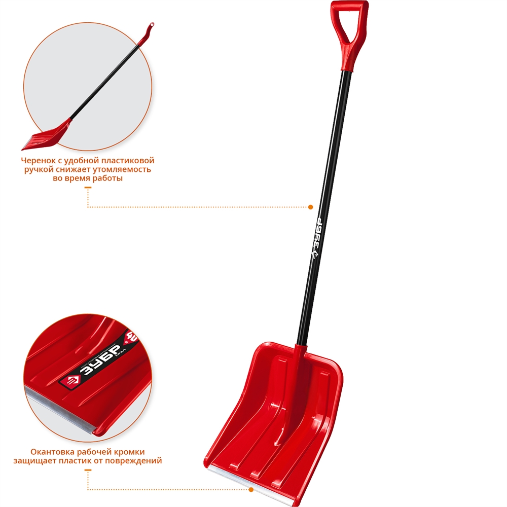 ЗУБР  УРАЛ, ширина 400 мм, пластиковая, со стальной планкой, эргономичный алюминиевый черенок, V-ручка, снеговая лопата (39927) 39927