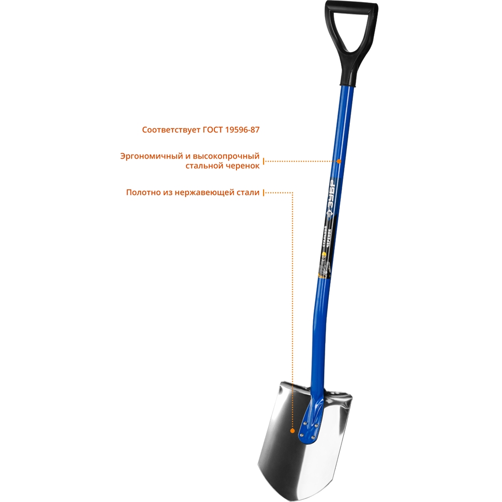 ЗУБР  Артель-НС, 280 х 190 х 1200 мм, полотно 2 мм, нержавеющая сталь, закалено, стальной изогнутый черенок,  штыковая лопата, Профессионал (4-39406) 4-39406_z02
