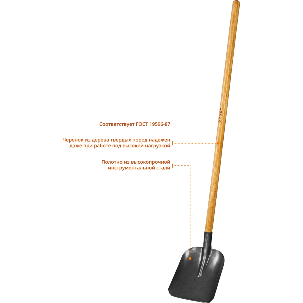 ЗУБР  Фаворит, 270 х 230 х 1440 мм, полотно 1.7 мм закалено, дерев. лакир. черенок высш. сорт, тип ЛСП, совковая лопата, Профессионал (4-39521) 4-39521_z02