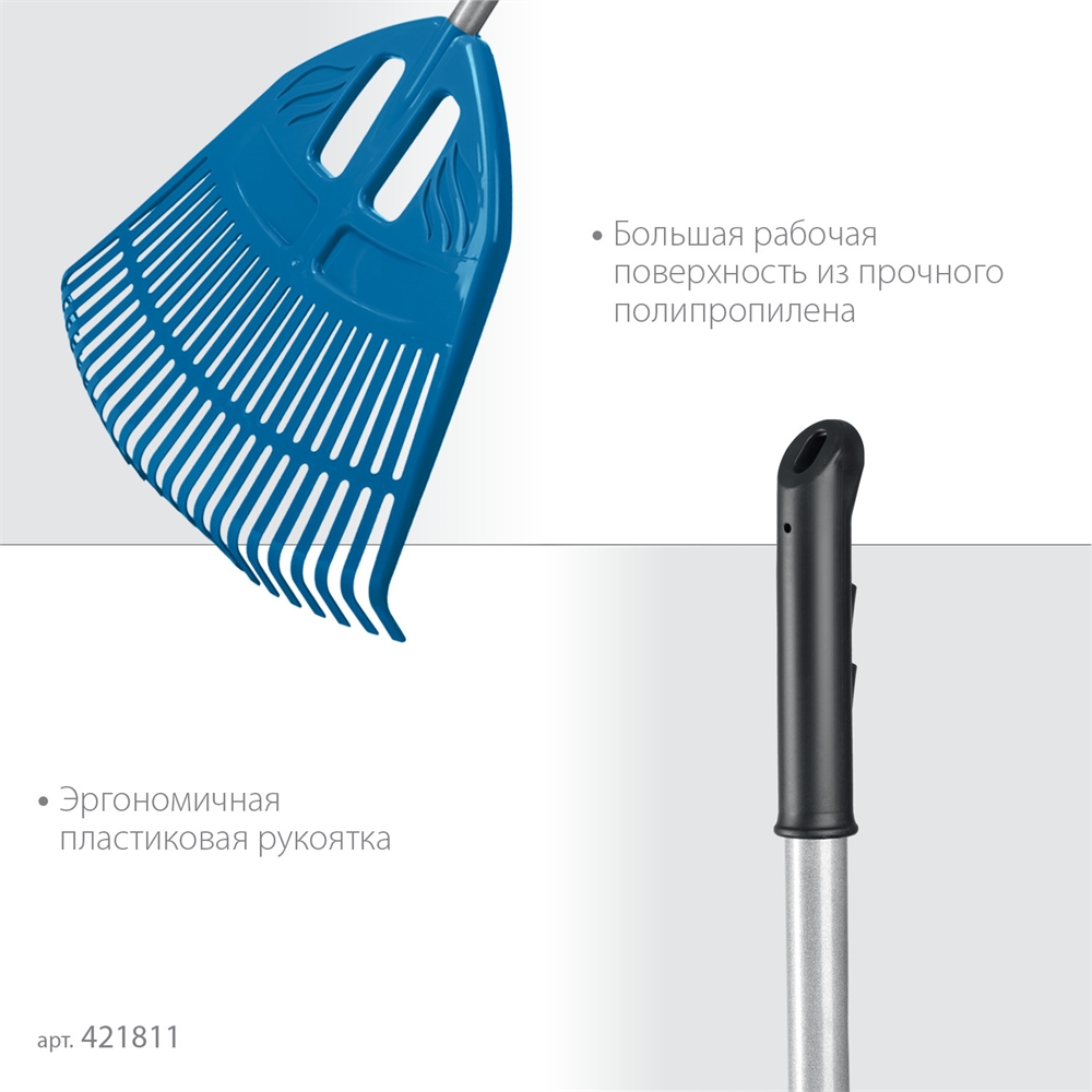 GRINDA  PP-23 ALU, 500 х 50 х 1680 мм, 23 зубца, алюминиевый черенок, пластиковые, веерные грабли, PROLine (421811) 421811