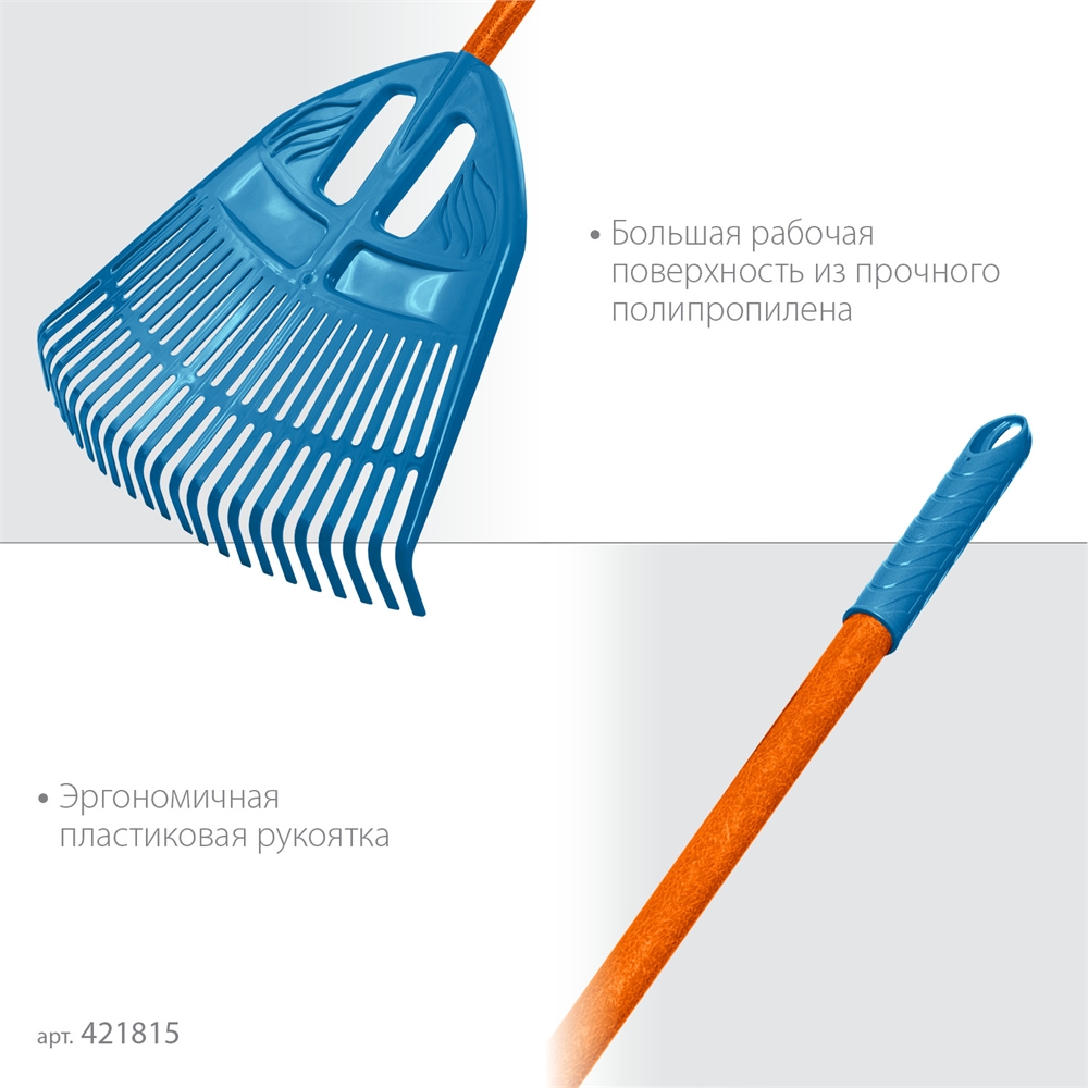 GRINDA  PP-23 FIBER, 500 х 50 х 1680 мм, 23 зубца, ударопрочный пластик, фибергласовый черенок, грабли веерные пластиковые, PROLine (421815) 421815
