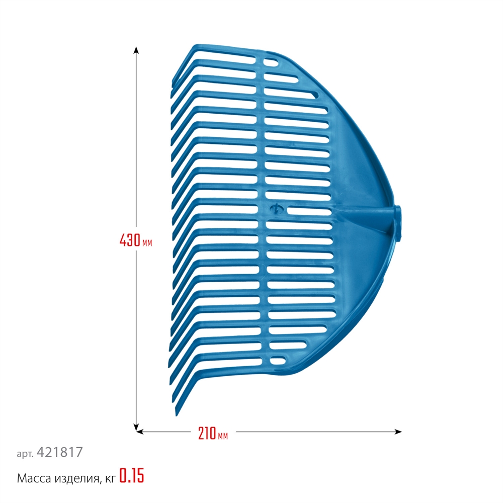GRINDA   PL-22, 430 х 40 х 210 мм, 22 зубца, ударопрочный пластик, грабли веерные пластиковые, PROLineе (421817) 421817