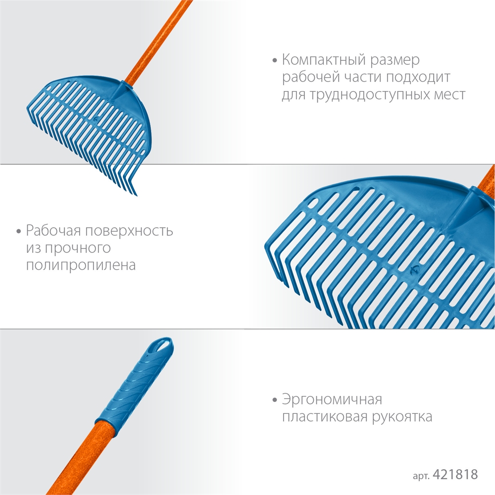 GRINDA  PL-22 FIBER, 450 х 40 х 1460 мм, 22 зубца, ударопрочный пластик, фибергласовый черенок, грабли веерные пластиковые, PROLine (421818) 421818