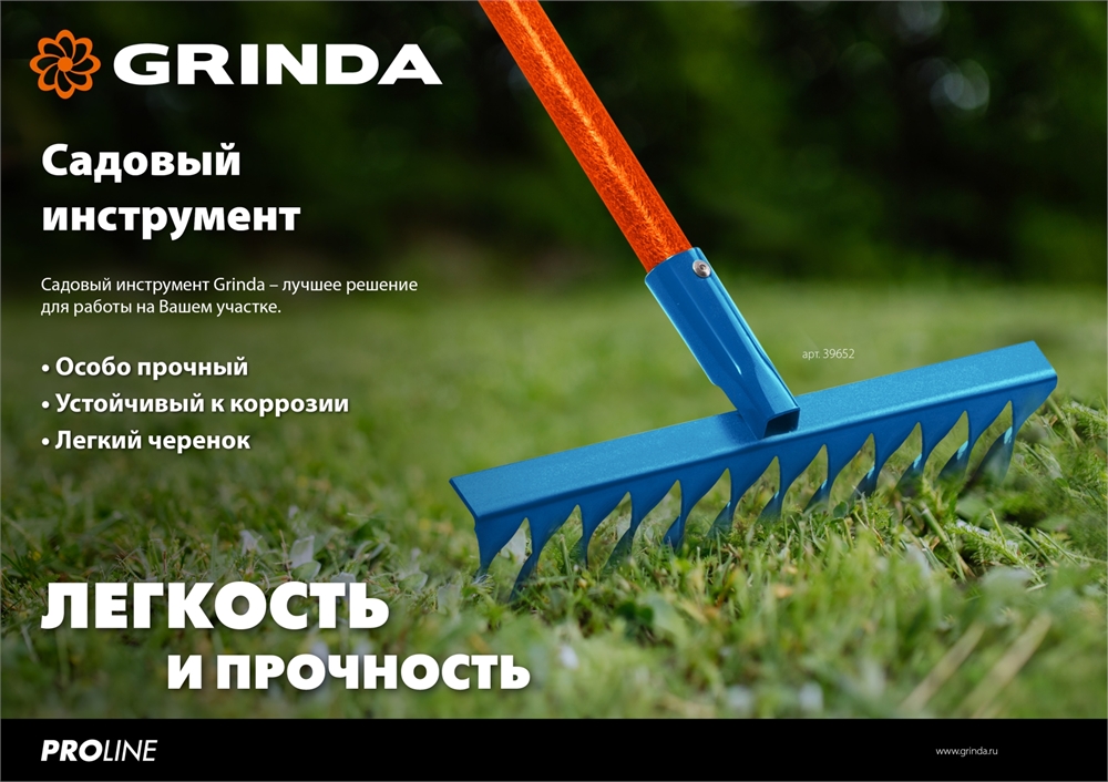 GRINDA  PL-22 FIBER, 450 х 40 х 1460 мм, 22 зубца, ударопрочный пластик, фибергласовый черенок, грабли веерные пластиковые, PROLine (421818) 421818
