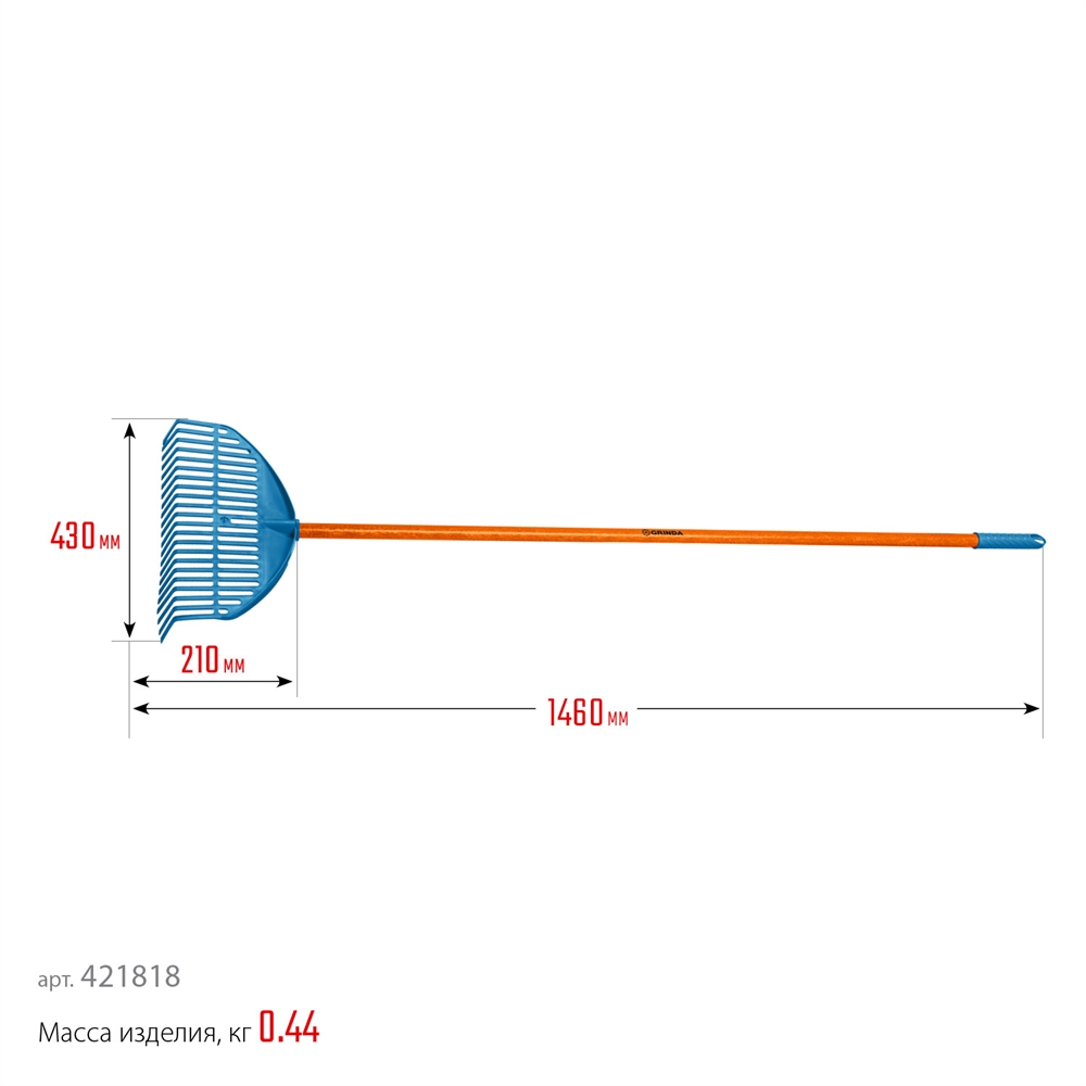 GRINDA  PL-22 FIBER, 450 х 40 х 1460 мм, 22 зубца, ударопрочный пластик, фибергласовый черенок, грабли веерные пластиковые, PROLine (421818) 421818