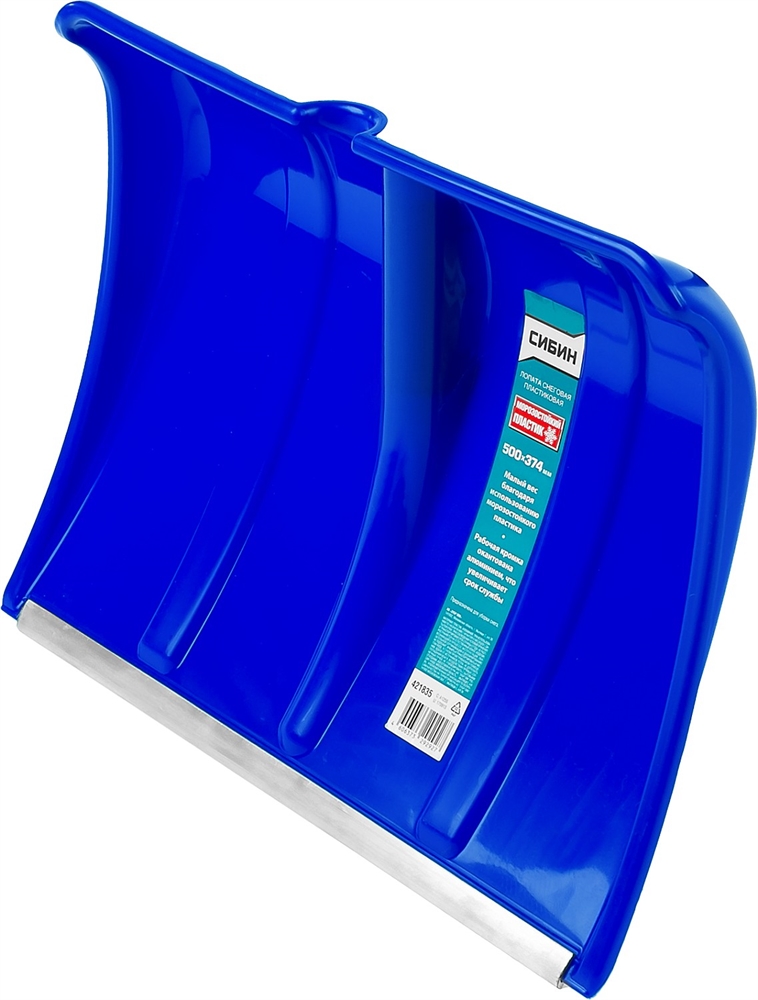 СИБИН  ЛП-500, ширина 500 мм, пластиковая, с алюминиевой планкой, без черенка, снеговая лопата (421835) 421835