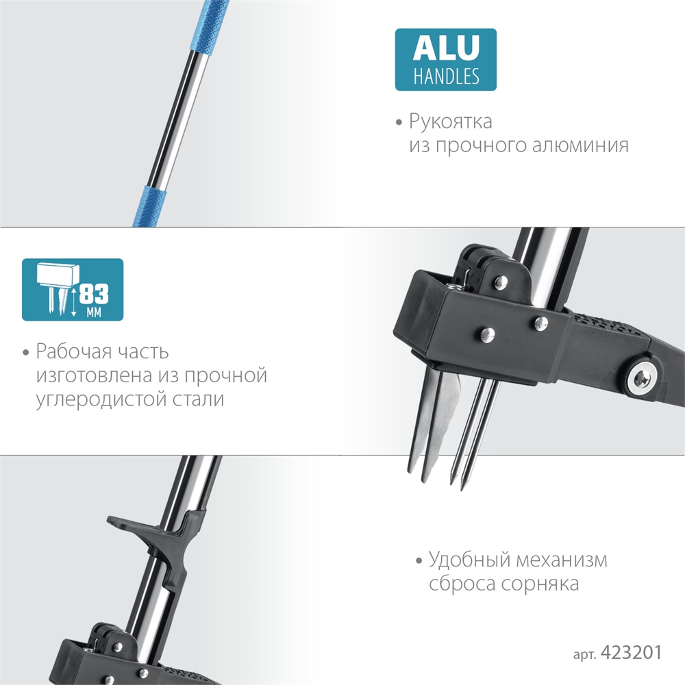 GRINDA  CYCLONE-100, длина 1000 мм, алюминиевый корпус, оксидированное покрытие, механический удалитель сорняков, PROLine (423201) 423201