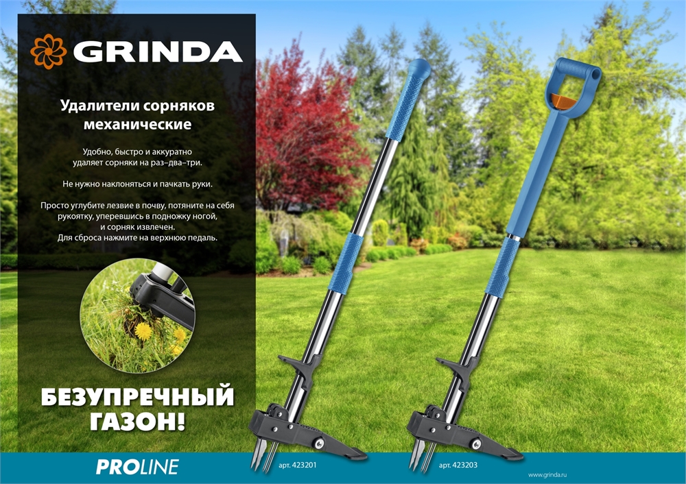 GRINDA  CYCLONE-100, длина 1000 мм, алюминиевый корпус, оксидированное покрытие, механический удалитель сорняков, PROLine (423201) 423201