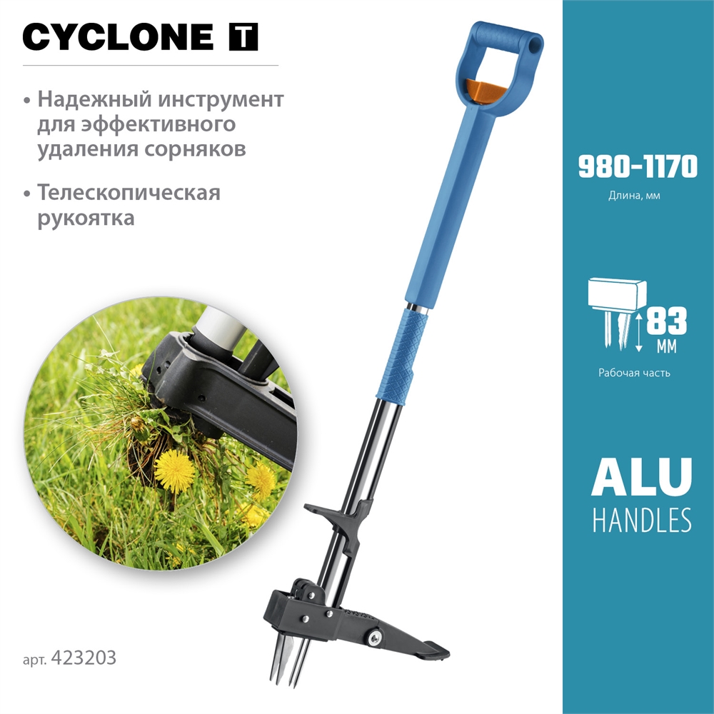 GRINDA  CYCLONE-T, длина 980 - 1170 мм, алюминиевый корпус, пластиковая D-образная рукоятка, телескопический удалитель сорняков, PROLine (423203) 423203