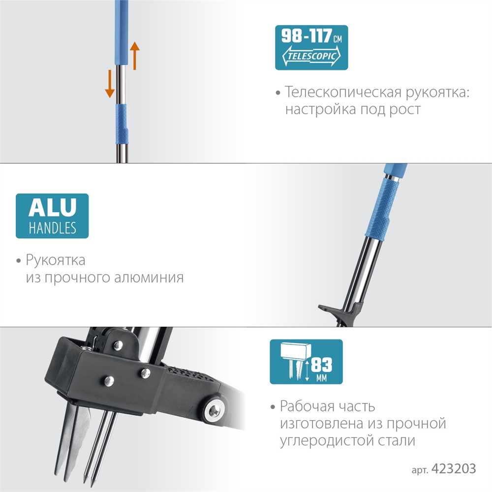 GRINDA  CYCLONE-T, длина 980 - 1170 мм, алюминиевый корпус, пластиковая D-образная рукоятка, телескопический удалитель сорняков, PROLine (423203) 423203