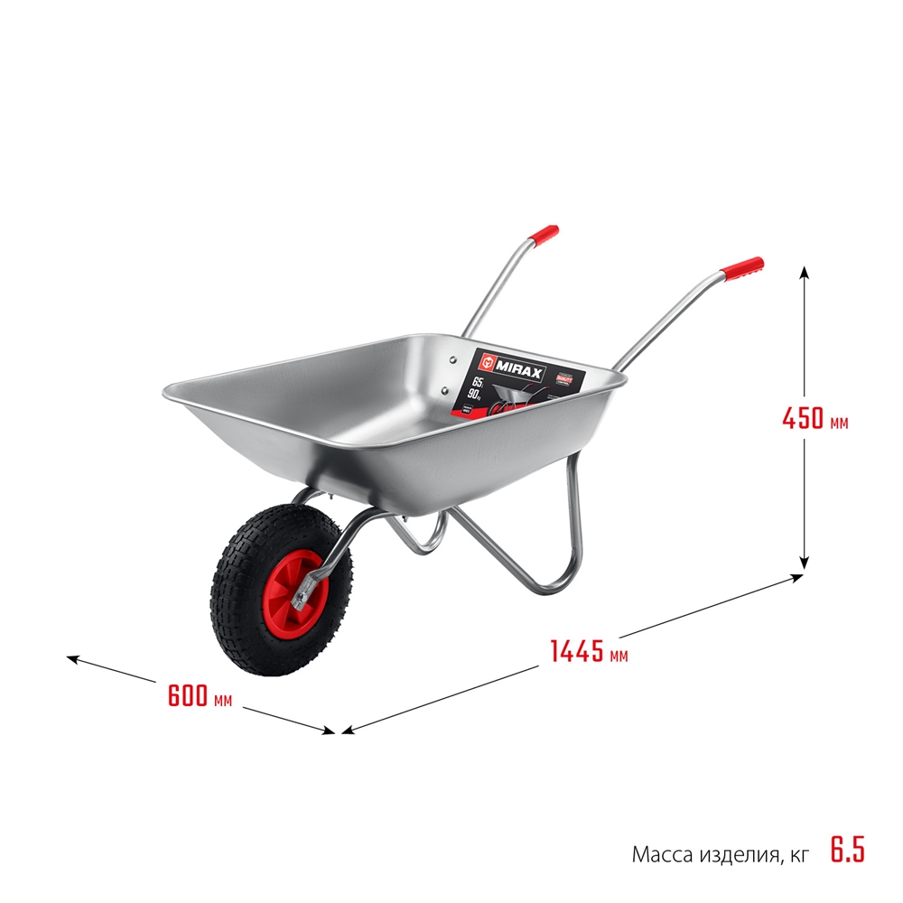 MIRAX  MX-1, 65 л, 90 кг, одноколесная, оцинкованная сталь, садовая тачка (39900) 39900
