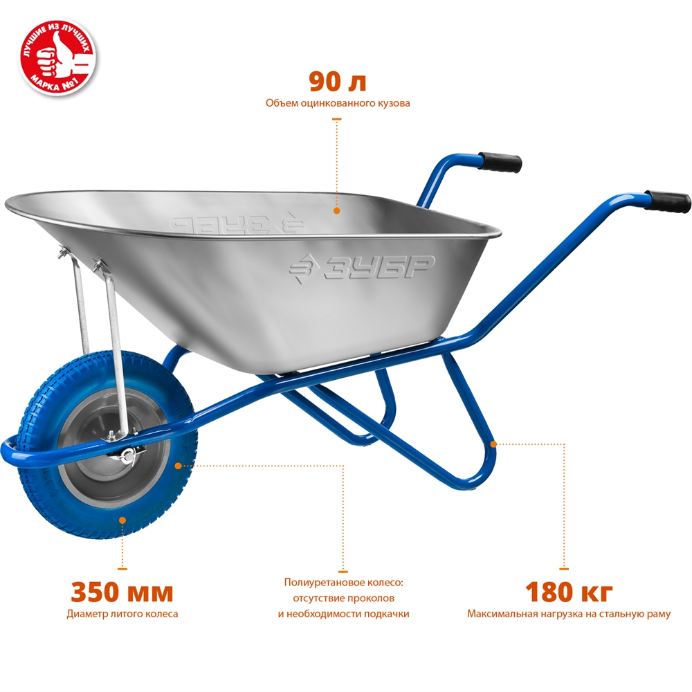 ЗУБР  ПТ-100, 90 л, 180 кг, одноколесная, оцинкованная сталь, садовая тачка, Профессионал (39901) 39901_z01