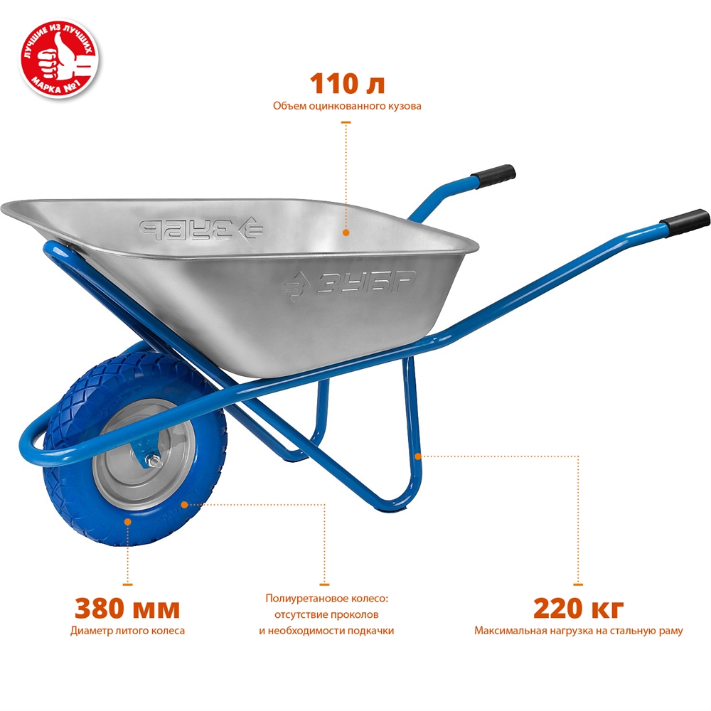 ЗУБР  ПТ-200, 110 л, 220 кг, одноколесная, оцинкованная сталь, строительная тачка, Профессионал (39903) 39903_z01