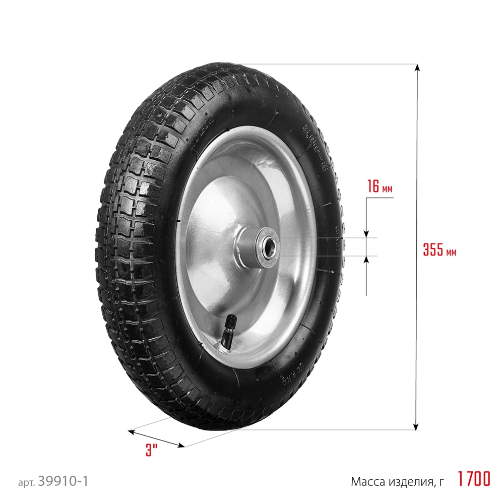 СИБИН  СК-1, 3″ х  355 мм, для тачки (арт. 39908), стальной диск, пневматическое колесо (39910-1) 39910-1