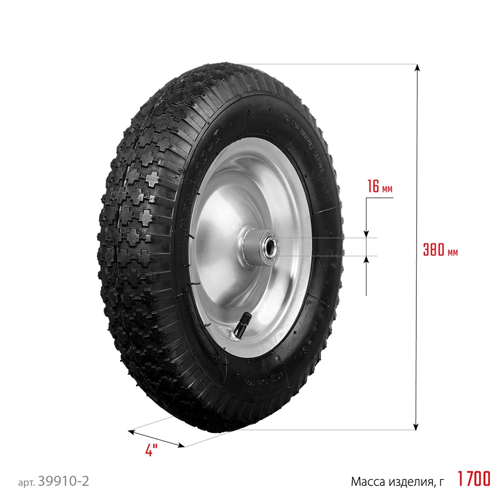 СИБИН  СК-2, 4″ х 380 мм, для тачки (арт. 39904), стальной диск, пневматическое колесо (39910-2) 39910-2