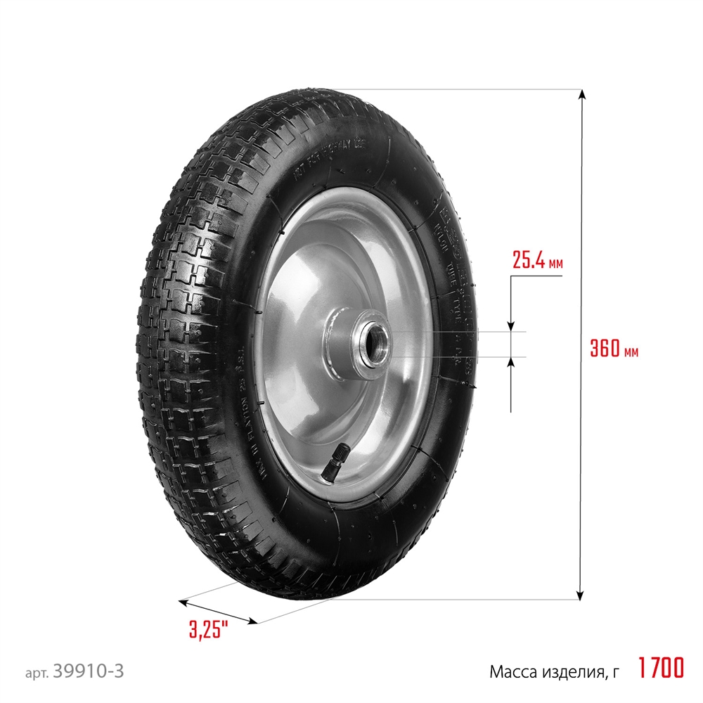 СИБИН  СК-3, 3.25″ х 360 мм, для тачек (арт. 39905, 39909), стальной диск, пневматическое колесо (39910-3) 39910-3