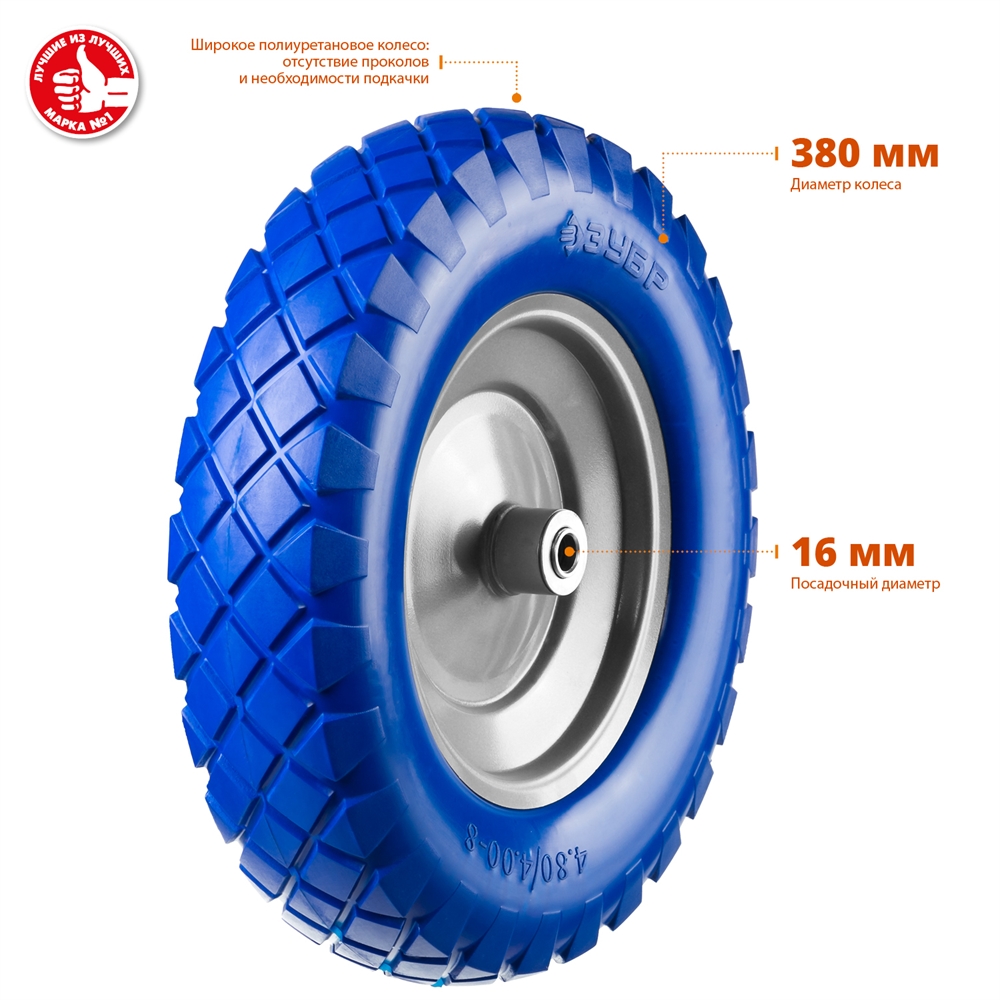 ЗУБР  КПУ-2, 4″ х 380 мм, для тачки (арт. 39903), стальной диск, раб. давление 1.8 - 2 атм., полиуретановое колесо, Профессионал (39912-2) 39912-2