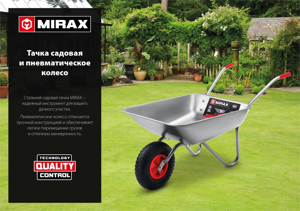 MIRAX  WM-16, 4″ х 329 мм, для тачки (арт. 39900), ударопрочный пластик, пневматическое колесо (39916) 39916