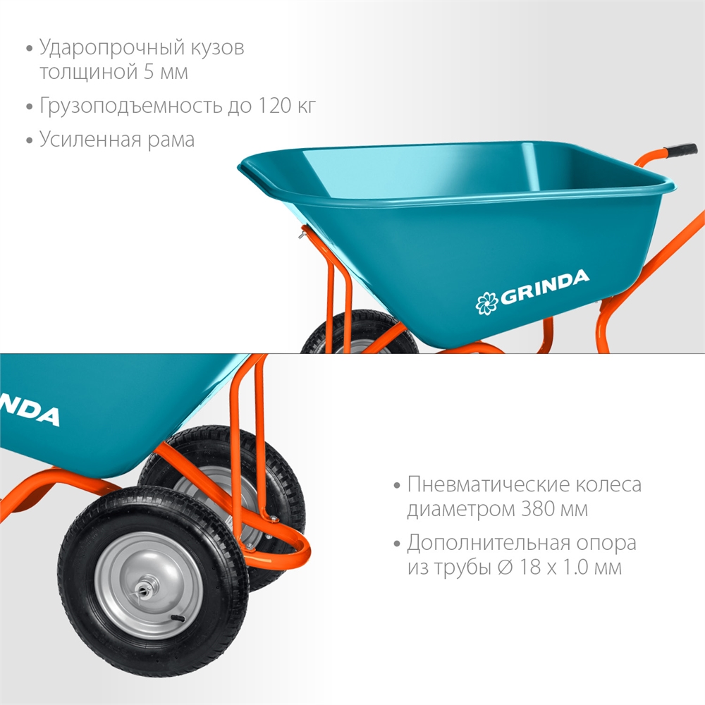 GRINDA  GP-1, кузов увеличенного объема 260 л, г/п 120 кг, ударопрочный пластик, PROLine (422401) 422401