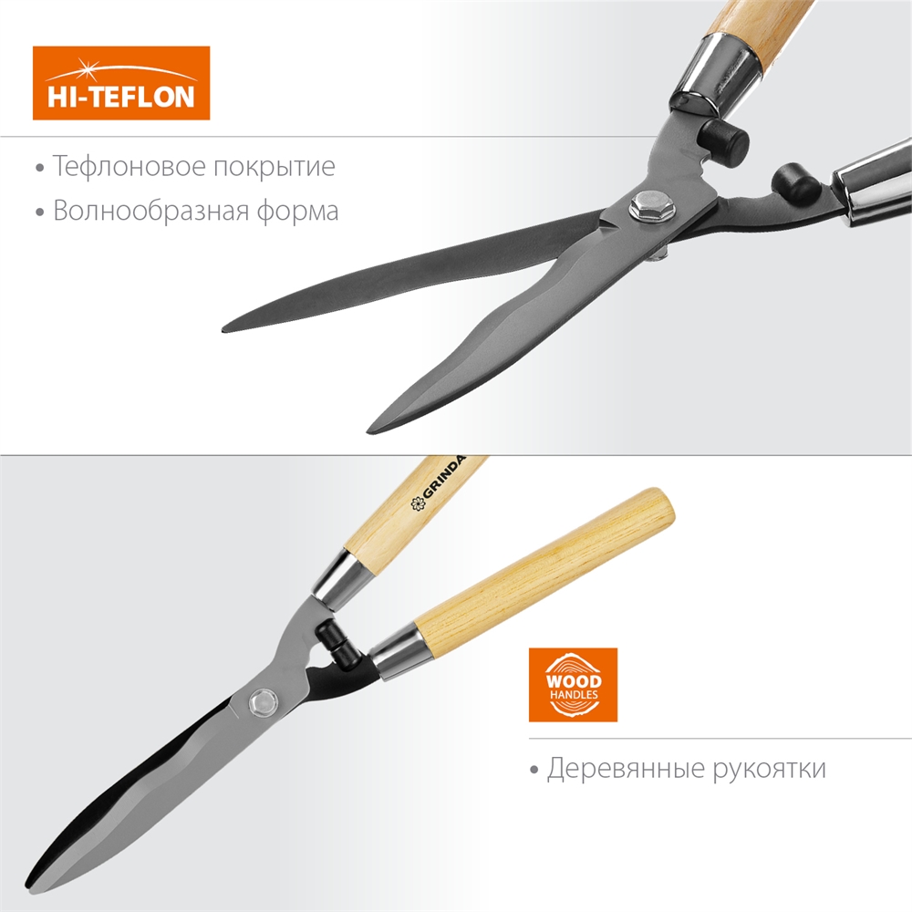 GRINDA  WH500, длина 500 мм, закаленные лезвия, рукоятки из дерева высшего сорта, кусторез (40252) 40252_z02