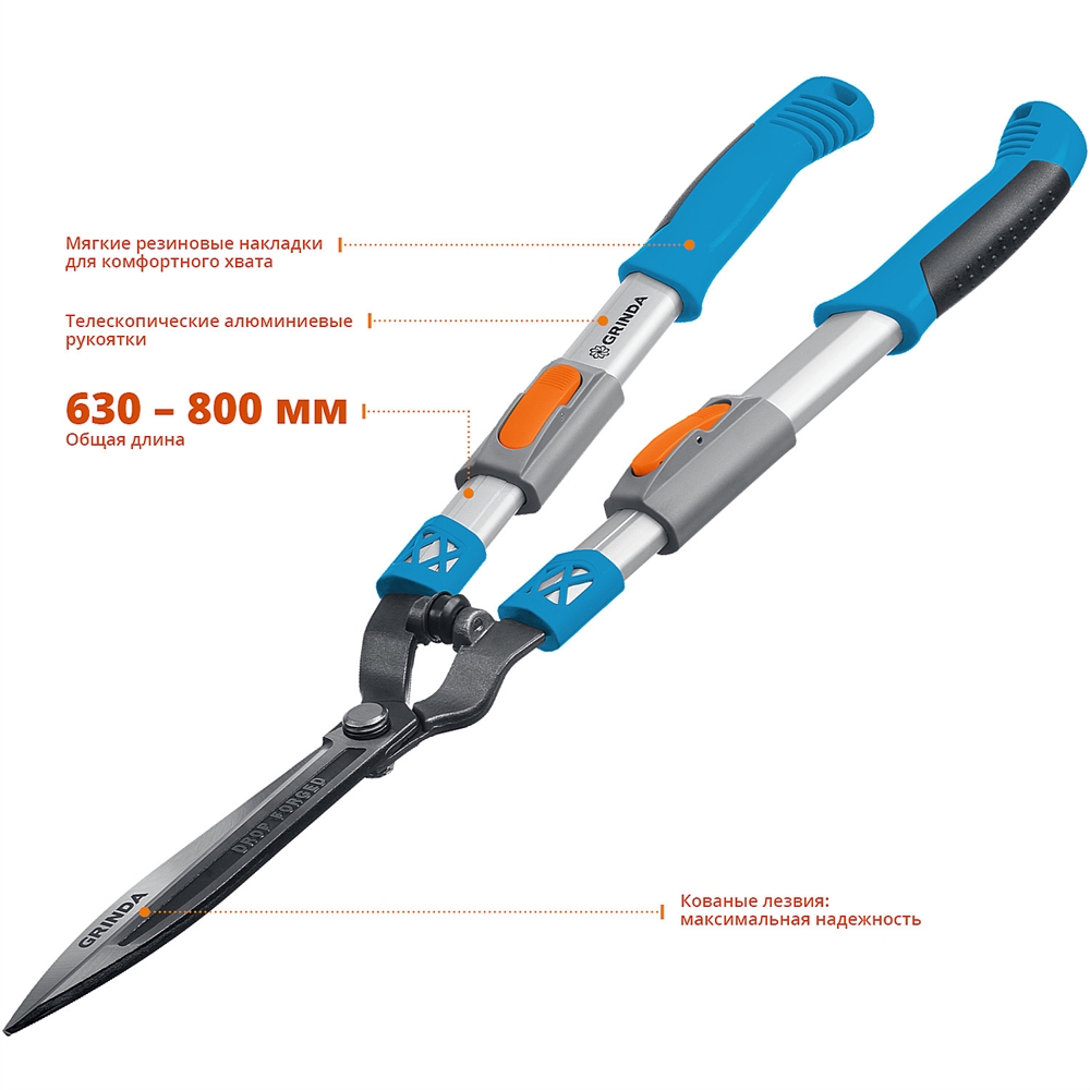 GRINDA  FH-800T, длина 630 - 800 мм, кованые лезвия, телескопический, алюминиевые рукоятки, кусторез, PROLine (423790) 423790
