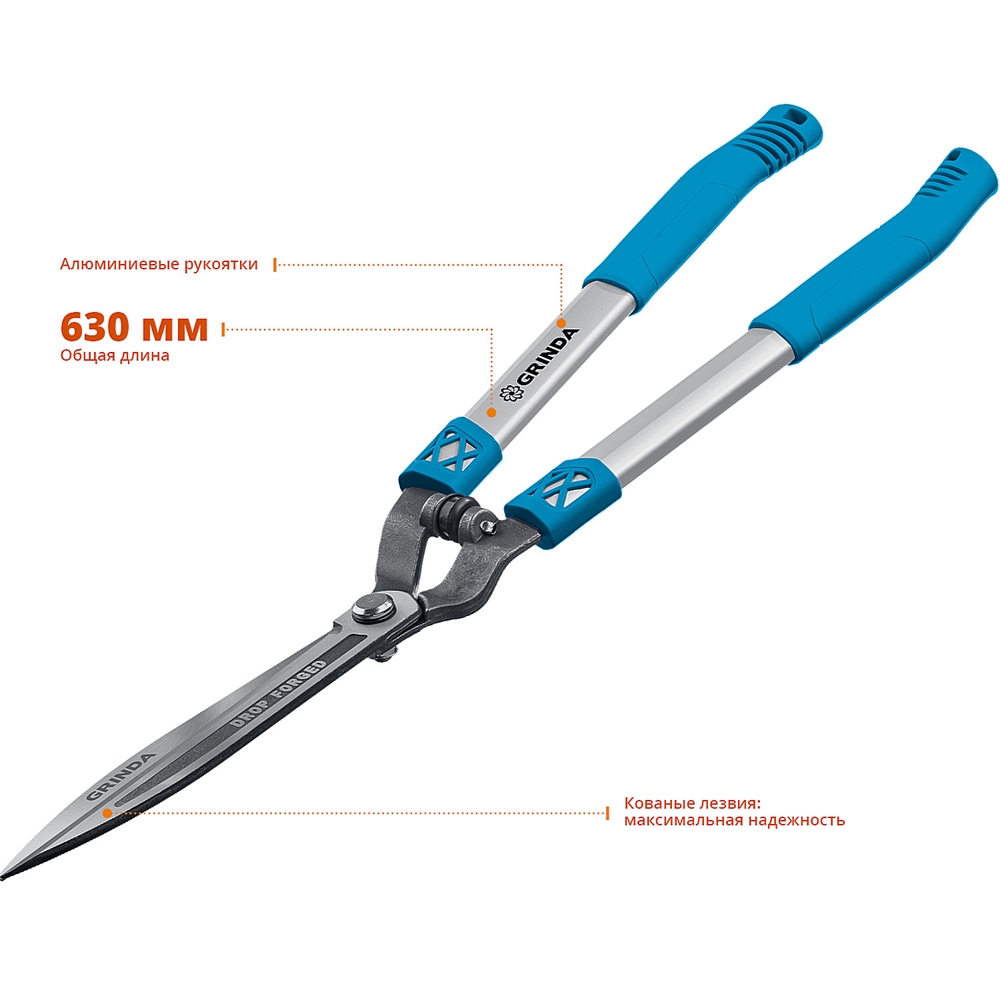 GRINDA  FH-630, длина 630 мм, кованые лезвия, антикор. покрытие, алюминиевые рукоятки, накладки РР, кусторез, PROLine (423792) 423792