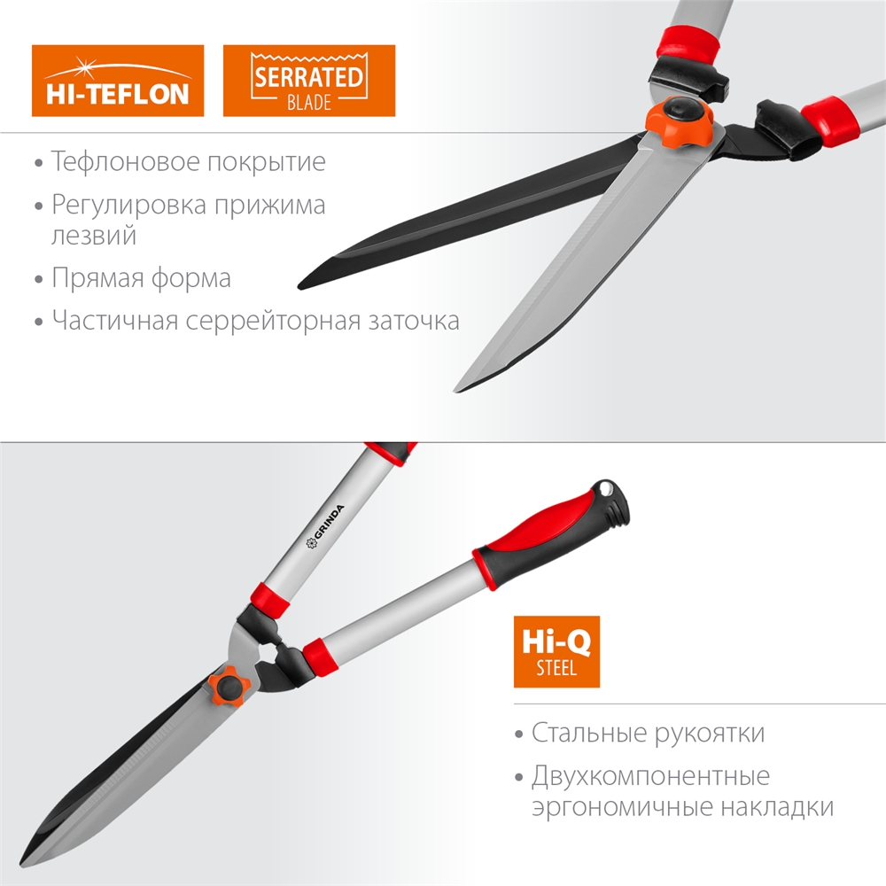 GRINDA  GH-630, 630 мм, закаленные лезвия, антикор. покрытие, стальные рукоятки, кусторез (8-423551) 8-423551_z02