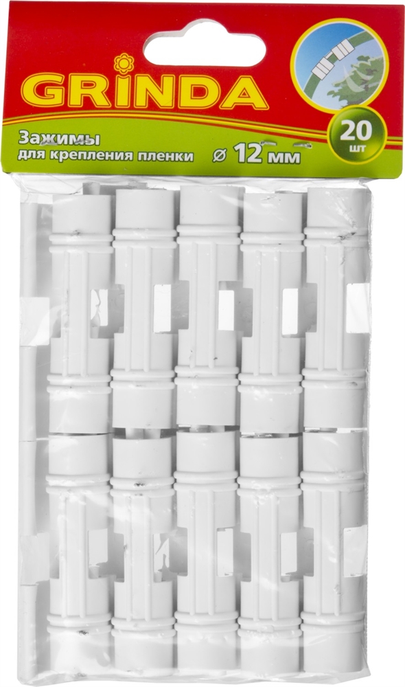 GRINDA  d 12 мм, белый, полипропилен, 20 шт, зажим для крепления пленки (422317-12) 422317-12